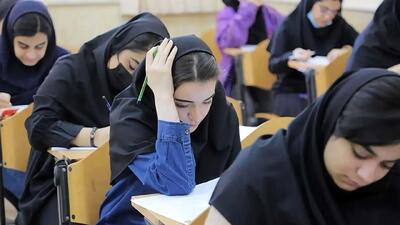  تغییر بزرگ در کنکور ۱۴۰۵ برای اولین بار