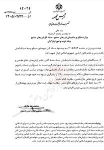  تاریخچه جنگ آمریکا و اسرائیل علیه ایران تدوین می‌شود - تسنیم