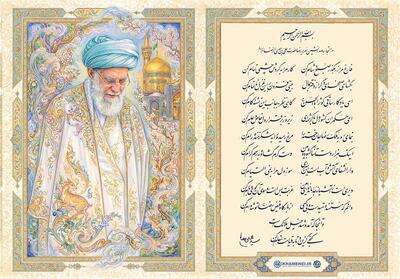  11 شعری که به استقبال آخرین غزل امام شهید رفت - تسنیم
