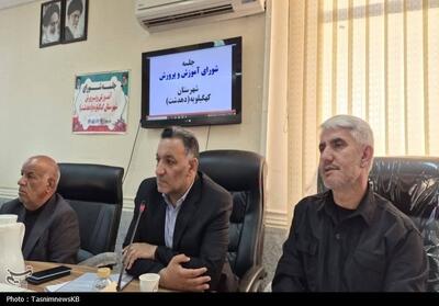 زنگ کمبود امکانات در مدارس کهگیلویه و بویراحمد به صدا درآمد - تسنیم