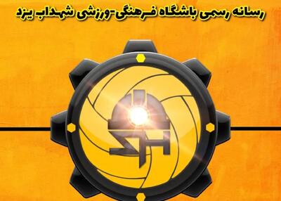  بیانیه رسمی: شهداب به سو تفاهم بزرگ پایان داد