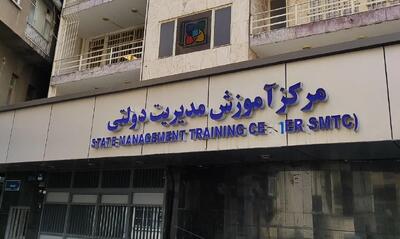  امکان ثبت‌نام مجدد در آزمون جذب ۵۰۰ مدیر جوان در دولت، فراهم شد