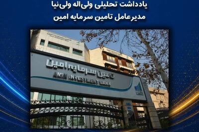  راهبرد هوشمندانه حفظ سرمایه در اقتصاد تورمی سال ۱۴۰۵ |‌ لزوم حفظ ارزش پول در سال ۱۴۰۵