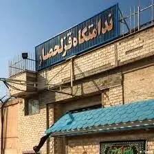  قوه قضاییه: در زندان قزلحصار چه خبر است؟/ برخی محکومان امنیتی از برخی زندان‌ها با عنوان «هتل» یاد کرده‌اند