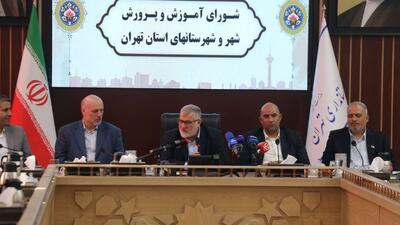  استاندار تهران : ضرورت شتاب‌بخشی به پروژه‌های عمرانی آموزش و پرورش و مدرسه‌سازی