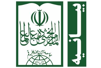  بیانیه جامعه مدرسین درباره اقدامات کشورهای عربی علیه شیعیان