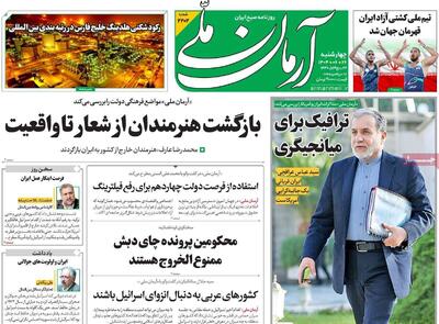  پیشنهاد روزنامه اطلاعات:برای مبارزه با تورم، همان کاری را انجام دهید که پوتین در جنگ اوکراین کرد/ نظام بانکی و مالیاتی و پرداخت یارانه  باید اصلاح شود