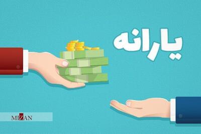  یارانه نقدی اردیبهشت دهک‌های اول تا سوم واریز شد