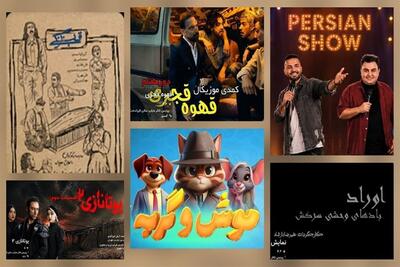  از سرگیری اجرای تئاترها پس از جنگ رمضان در مشهد | نگاهی به نمایش‌های روی صحنه تا پایان اردیبهشت ۱۴۰۵