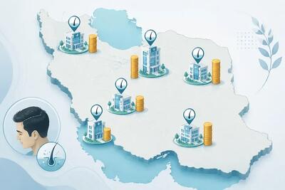  قیمت کاشت مو در شهرهای مختلف ایران چقدر است؟ بررسی هزینه‌ها در سال ۱۴۰۵