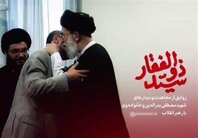  ببینید|تصاویر کمتردیده‌شده از شهید بدرالدین و رهبر شهید انقلاب - تسنیم