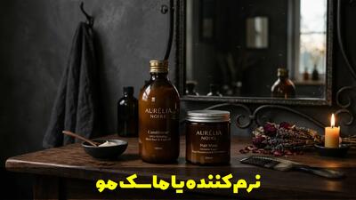  نرم کننده یا ماسک مو؟ تفاوت، کاربرد و راهنمای انتخاب