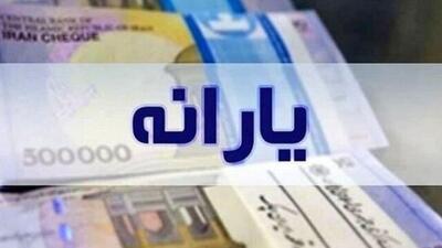  یارانه دهک‌های اول تا سوم واریز شد  