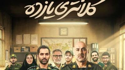  «کلانتری ۱۱» پربیننده‌ترین و محبوب‌ترین سریال ایام جنگ شد / تأکید رسانه ملی بر اعتماد به جوانان مستعد