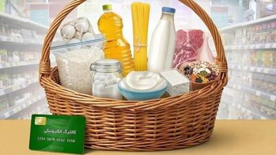 کالابرگ دارندگان کدهای ملی ۷ ، ۸ و ۹ شارژ شد       