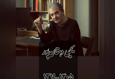  یحیی دهقانپور عکاس پیشکسوت درگذشت