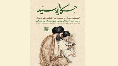  کتابی که تربیت یک رهبر را روایت می‌کند