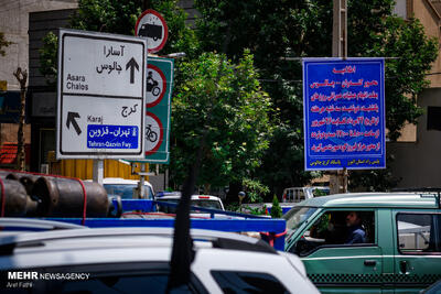  جاده چالوس از ساعت ۱۴ یکطرفه می شود