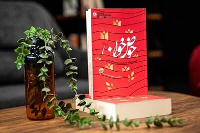  «حوض خون» به چاپ چهل‌وششم رسید