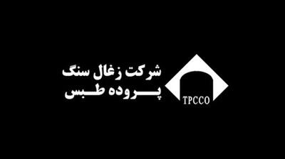  «کزغال» و یک برگ برنده بزرگ؛ آیا «کزغال» آماده انفجار سود است؟