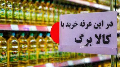  اختلاف نظر درباره افزایش کالابرگ؛ سازمان برنامه: پول نداریم