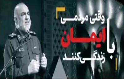  سرانجام ایمان بر شمشیر غلبه می‌کند، این سنت الهی است
