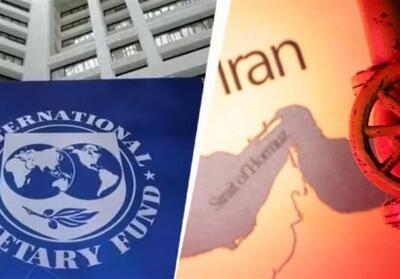  هشدار صندوق بین المللی پول درباره تبعات ادامه جنگ علیه ایران - تسنیم