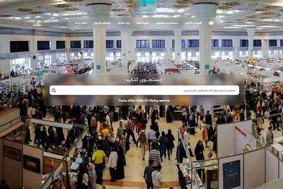  جزئیات آغاز نمایشگاه مجازی کتاب