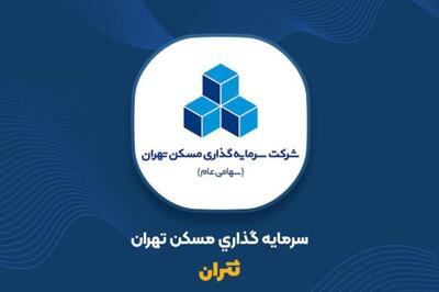  پیشرفت قابل توجه پروژه اندیشه «ثتران»