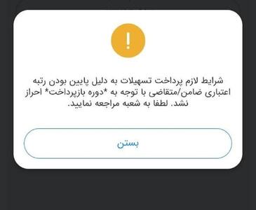  تسهیلات و تعهدات کلان جاری پرداختی بانک پاسارگاد به شرکت میدکو به بیش از 389 همت رسید