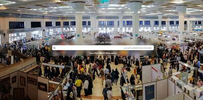  جزئیات آغاز نمایشگاه مجازی کتاب