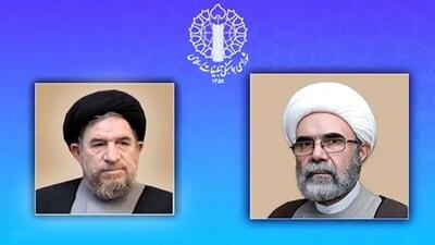  میرتاج الدینی معاون مراسم و استان‌های شورای هماهنگی تبلیغات اسلامی شد