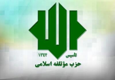  مراسم بزرگداشت رهبر شهید و جمعی از شهدای موتلفه برگزار شد