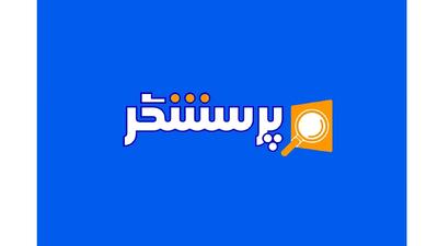  بررسی سند تحول آموزش در برنامه زنده