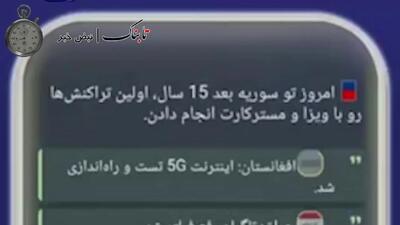  تکرار «جمع کنید از ایران برید»؛ مجری صداوسیما: پاشید برید افغانستان! + ویدیو