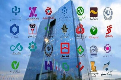  جریمه بانک‌های متخلف در کنترل رشد نقدینگی