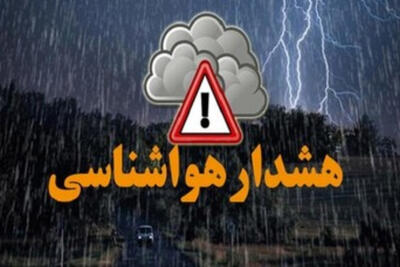  هشدار نارنجی هواشناسی برای 12 استان کشور ؛ طوفان در راه است