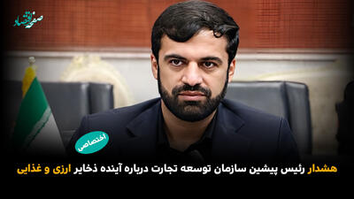  چالش امروز کمبود کالا نیست / مدیریت به‌موقع شرط عبور از بحران است