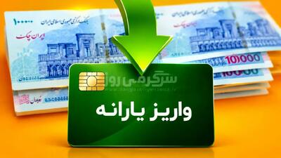 خبر فوری پرداخت یارانه بیمه‌ای به یارانه بگیران 3 دهک اول از این ماه