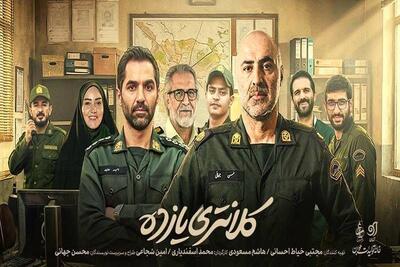  «کلانتری ۱۱» پربیننده‌ترین سریال ایام جنگ رمضان شد