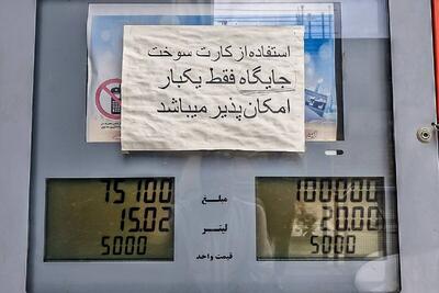  چرا صف های بنزین در مشهد هرروز طولانی تر می شود؟| بنزین ۵ هزار تومانی، صف‌های ۴۵ دقیقه‌ای در مشهد + ویدئو