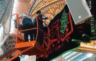  سیاه‌پوش شدن حرم سیدالشهدا (علیه السلام) در آستانه سالروز شهادت امام جواد (علیه السلام)