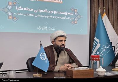  رونمایی از سند «زیست‌بوم حکمرانی محله‌گرا» در قم - تسنیم
