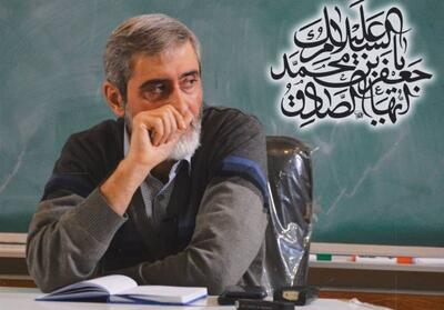  شهید مصباح| از شالوده‌شکنی به‌سبک یک معلمِ مدیر تا ایجاد مرکز رشد - تسنیم