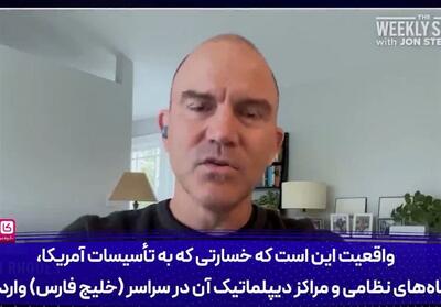  مشاور امنیتی اوباما از خسارات میلیاردی ایران به آمریکا می‌گوید - تسنیم