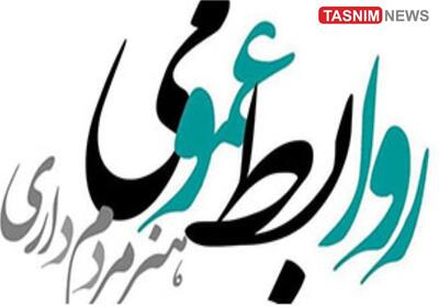  یادداشت|روابط عمومی؛از یک پل ارتباطی تامدیریت استراتژیک دراستان مرکزی - تسنیم