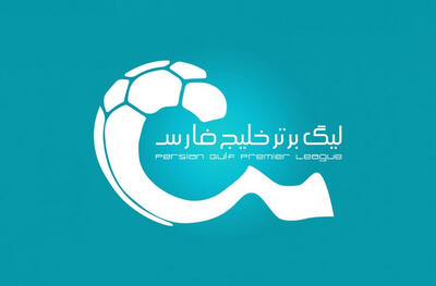  نامه مهم به باشگاه‌ها برای شروع دوباره لیگ برتر