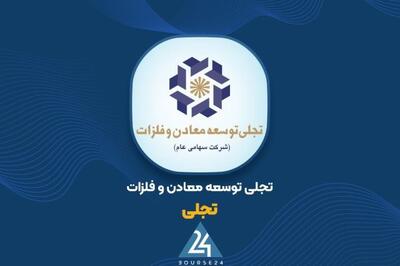  واگذاری ۵ دستگاه دریل‌واگن ژاپنی توسط «تجلی» به شرکت وابسته