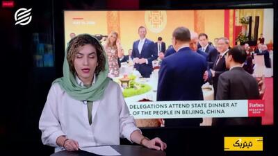  ترامپ از سفر به پکن چه امتیازهایی برای آمریکا گرفت؟