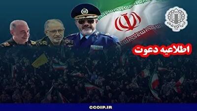  دعوت به آئین بزرگداشت سرلشکر خلبان شهید عزیز نصیرزاده و یاران شهیدش